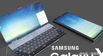 三星集團推出可折疊屏幕筆記本電腦 引領計算機軟硬件開發(fā)新浪潮