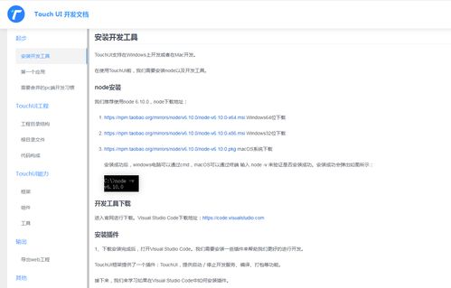 如何在vs code中開(kāi)發(fā)微信小程序
