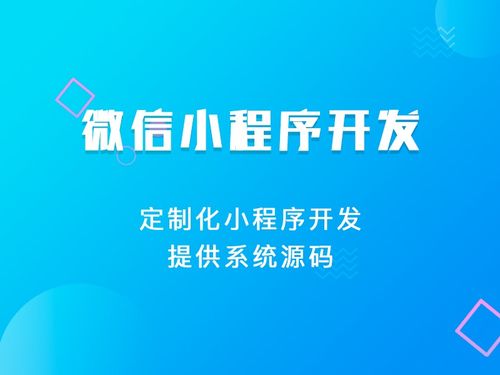 關于微信小程序開發(fā)方案,app開發(fā),軟件定制開發(fā)主要流程分析