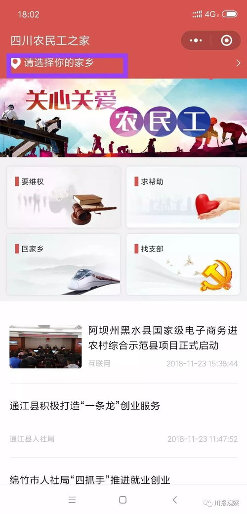 一個為2500萬人定制開發(fā)的小程序今日正式上線 曉得
